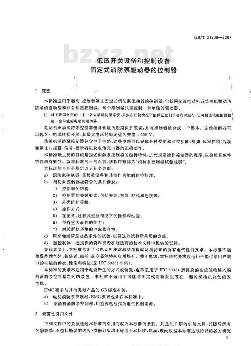 GB/T 21208-2007 低压开关设备和控制设备 固定式消防泵驱动器的控制器