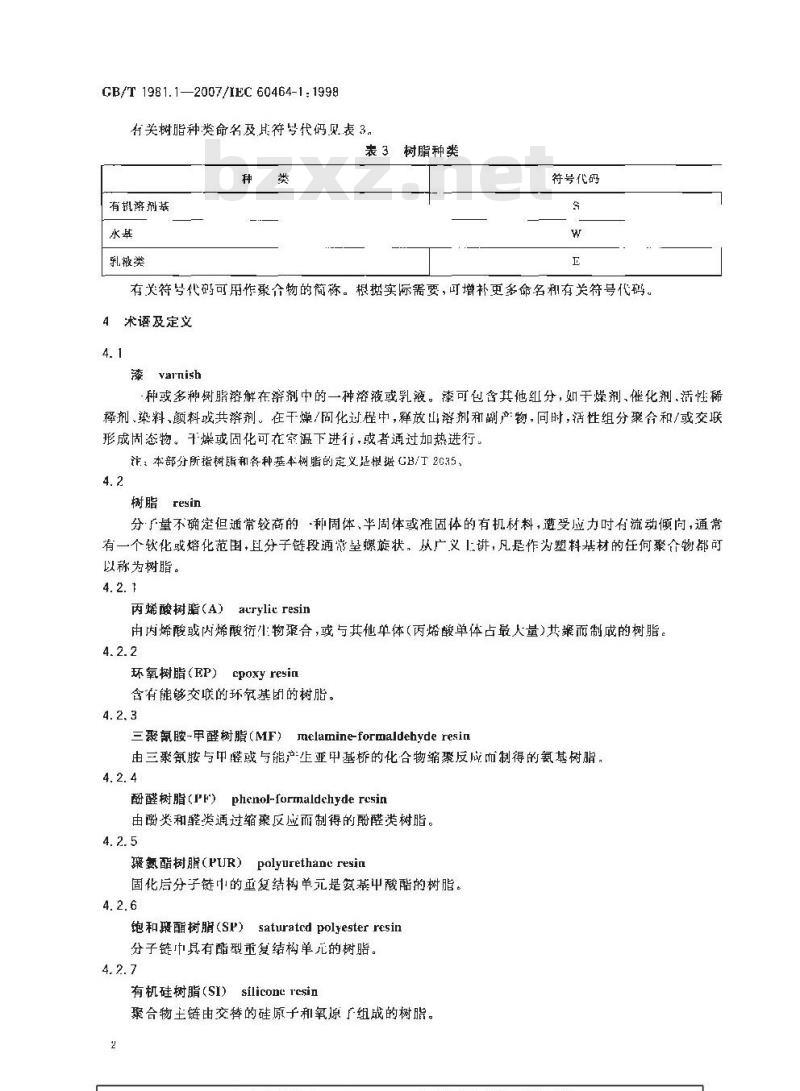 GB/T 1981.1-2007 电气绝缘用漆 第1部分：定义和一般要求