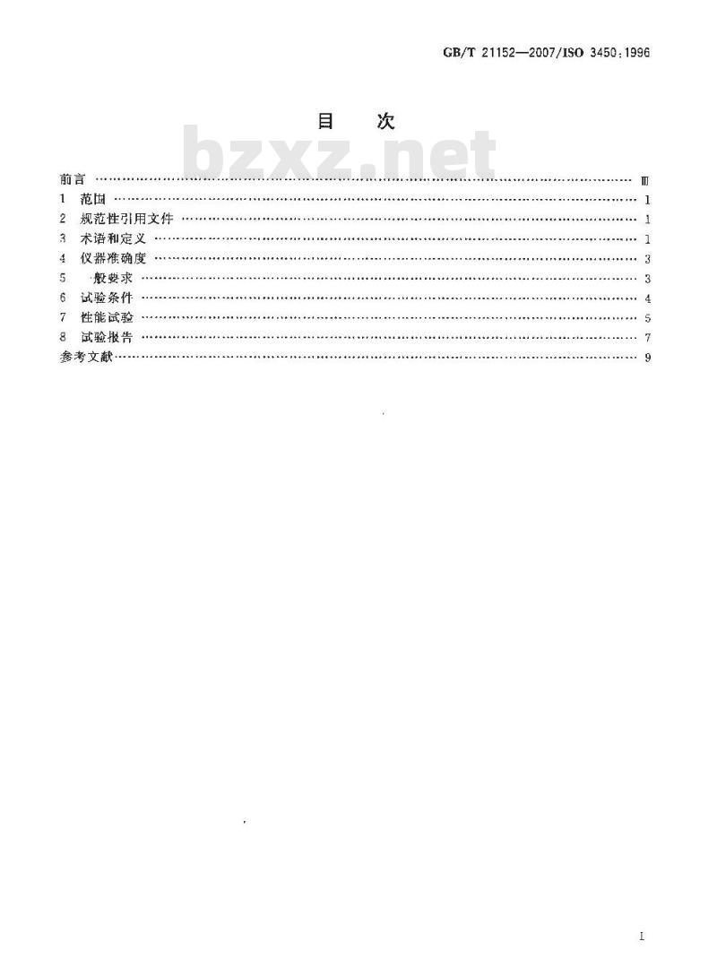 GB/T 21152-2007 土方机械轮胎式机器制动系统的性能要求和试验方法