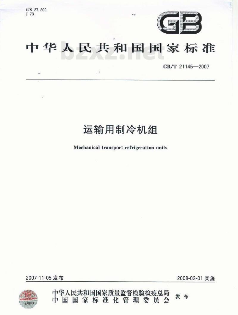 GB/T 21145-2007 运输用制冷机组