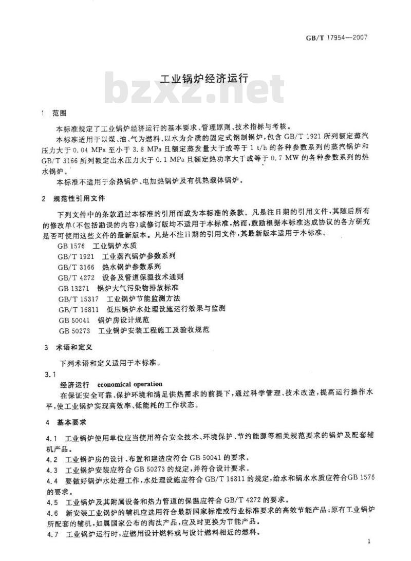 GB/T 17954-2007 工业锅炉经济运行
