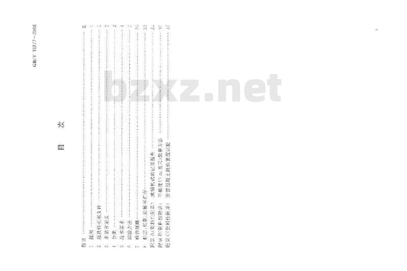 GB/T 16277-2008 沥青混凝土摊铺机