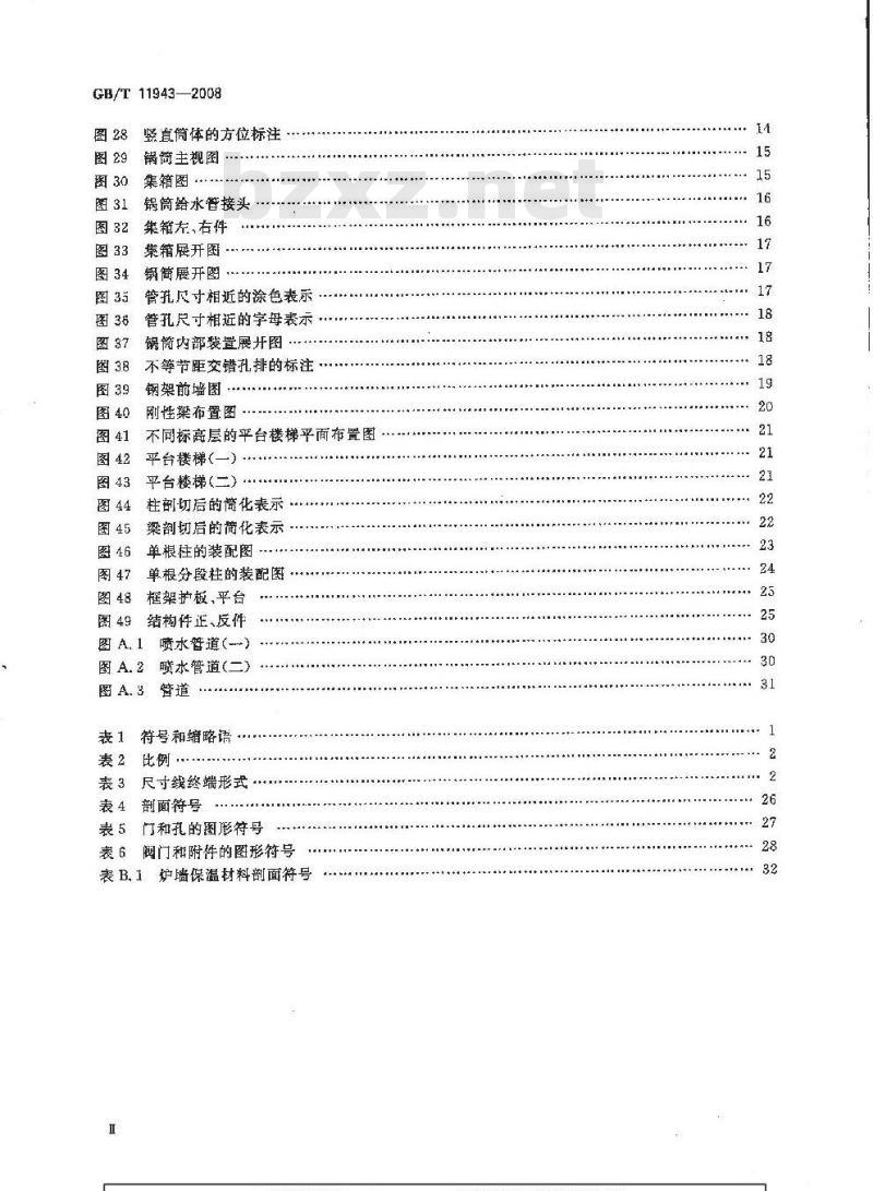GB/T 11943-2008 锅炉制图