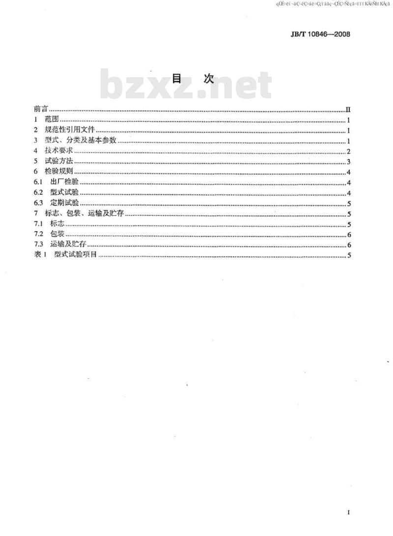 JB/T 10846-2008 矿用隔爆型绞车电控装置