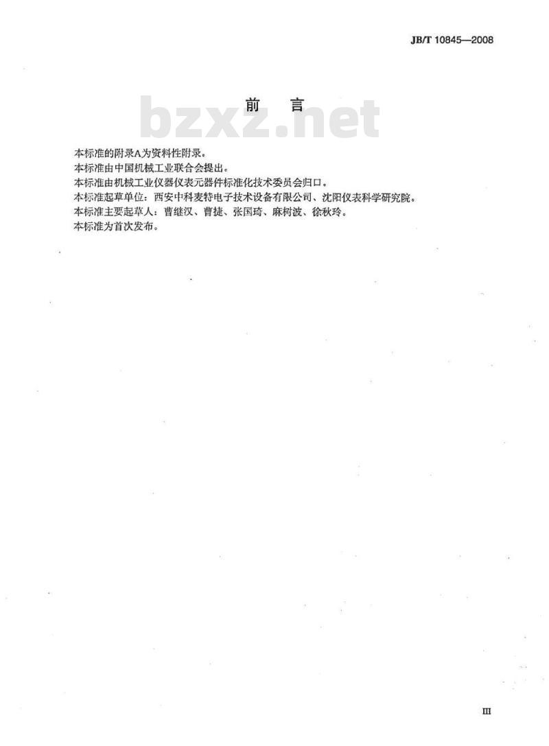 JB/T 10845-2008 无铅再流焊接通用工艺规范