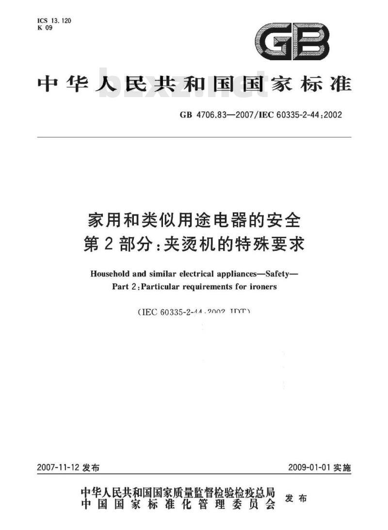 GB 4706.83-2007 家用和类似用途电器的安全 第2部分:夹烫机的特殊要求