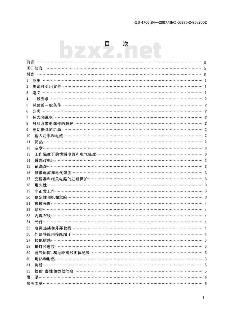 GB 4706.84-2007 家用和类似用途电器的安全 第2部分:织物蒸汽机的特殊要求