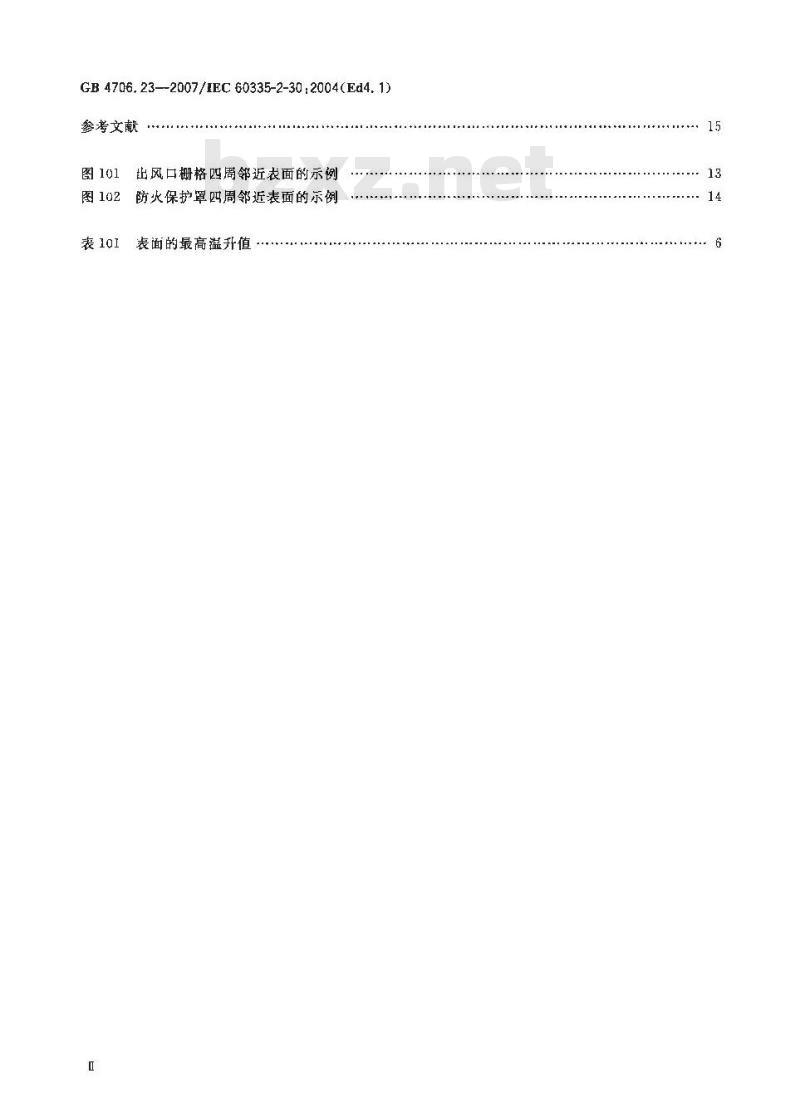 GB 4706.23-2007 家用和类似用途电器的安全 第2部分:室内加热器的特殊要求