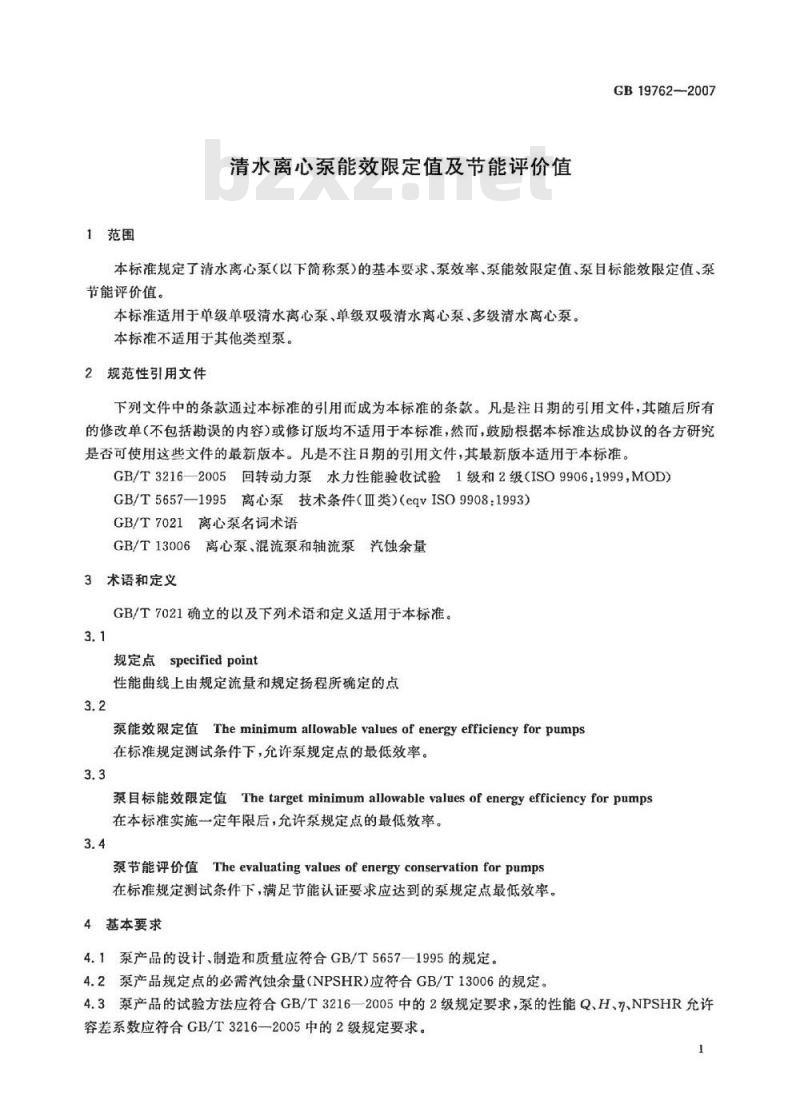 GB 19762-2007 清水离心泵能效限定值及节能评价值