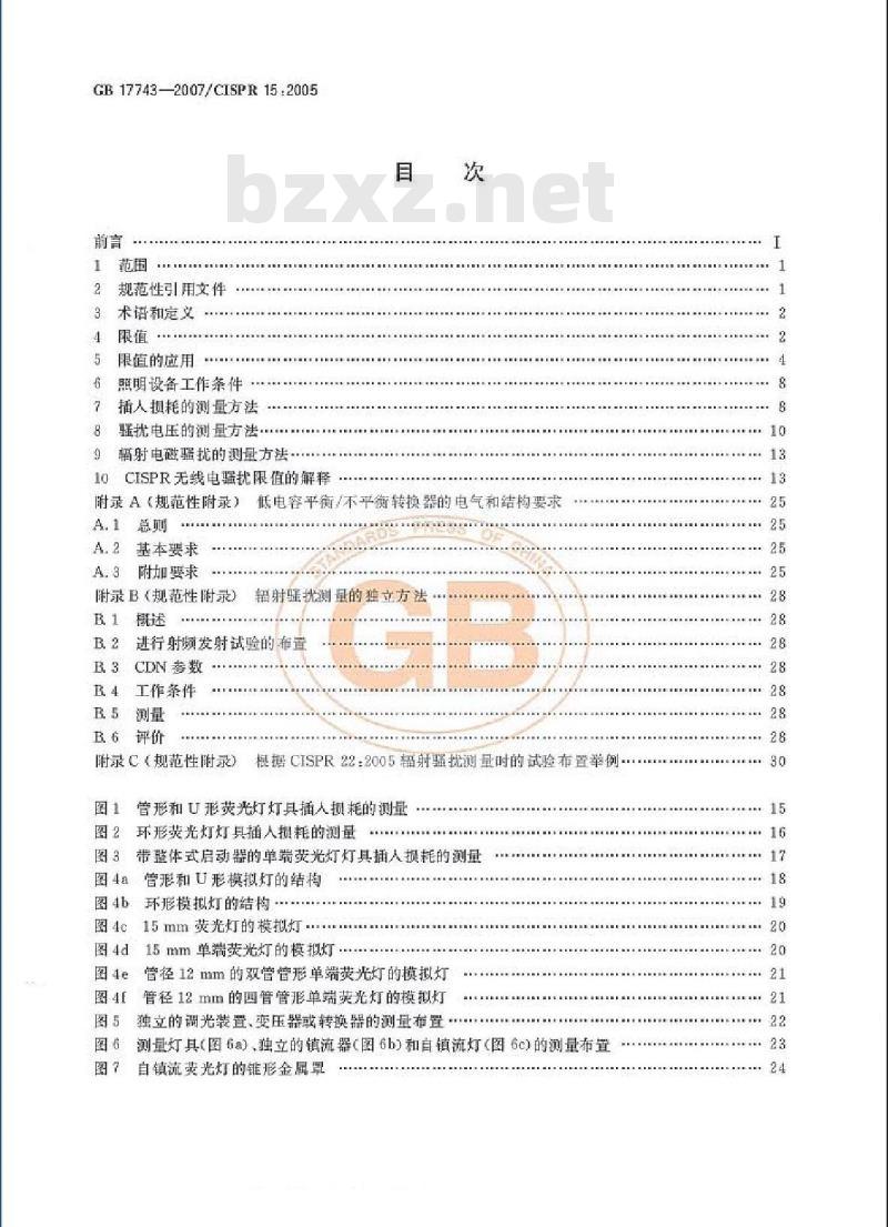 GB 17743-2007 电气照明和类似设备的无线电骚扰特性的限值和测量方法