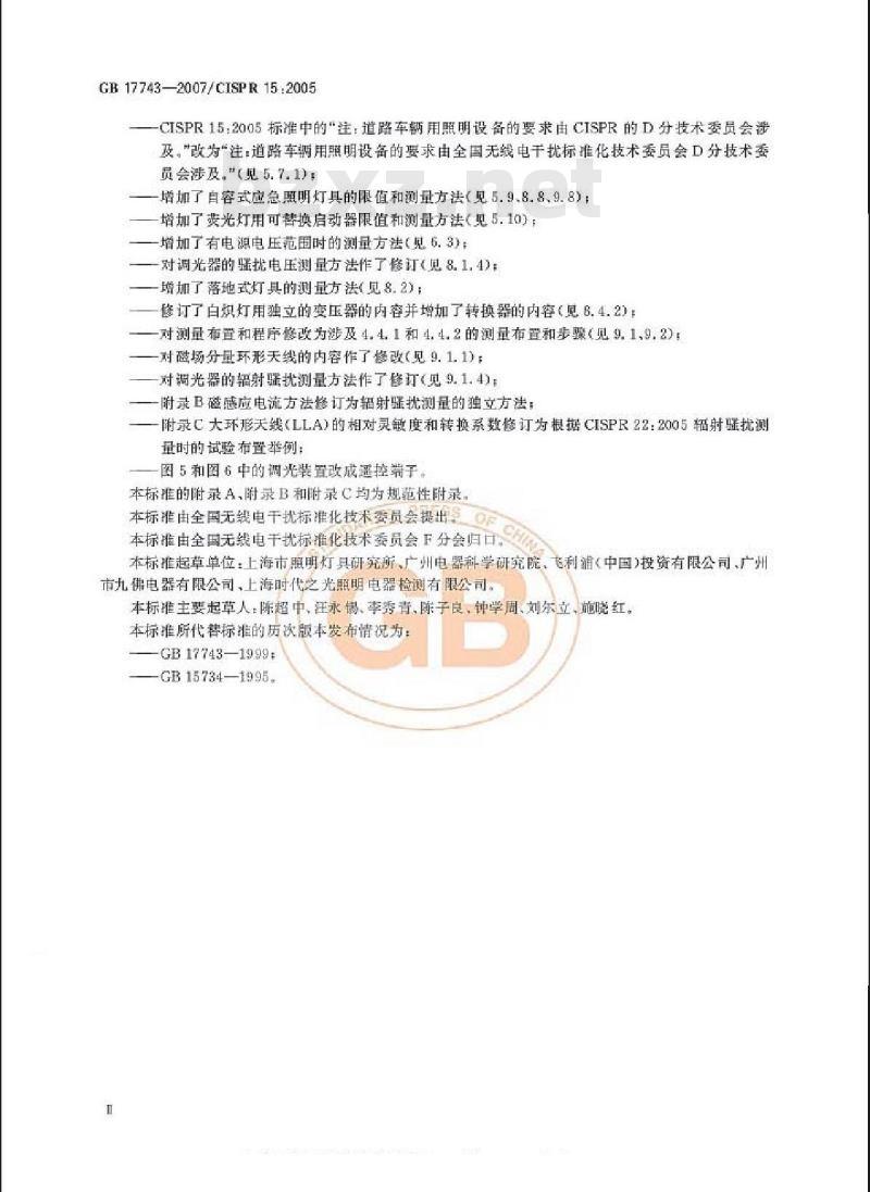 GB 17743-2007 电气照明和类似设备的无线电骚扰特性的限值和测量方法