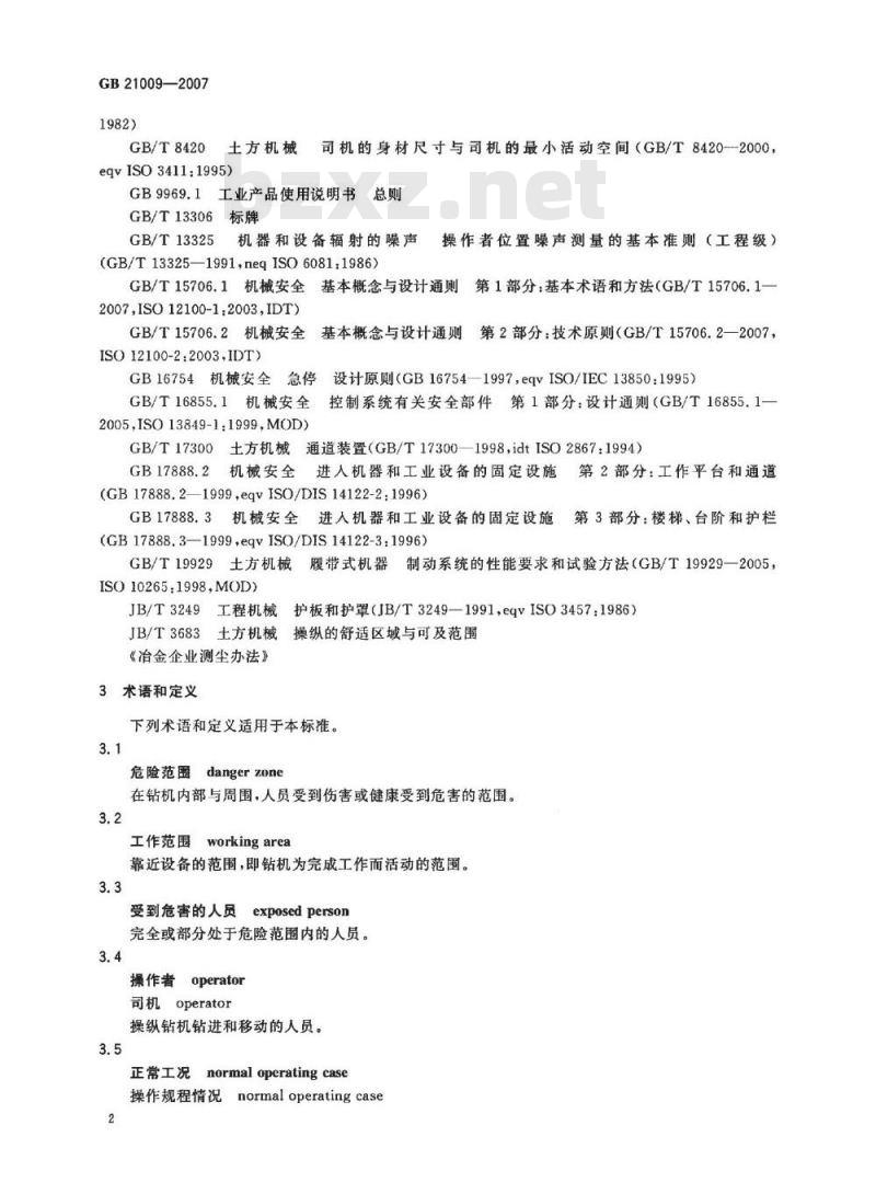GB 21009-2007 矿用炮孔钻机安全要求