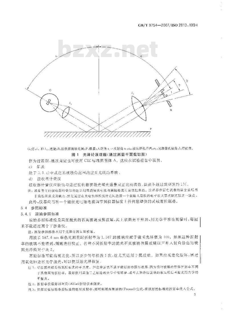 GB/T 9754-2007 色漆和清漆 不含金属颜料的色漆漆膜的20°、60°和85°镜面光泽的测定