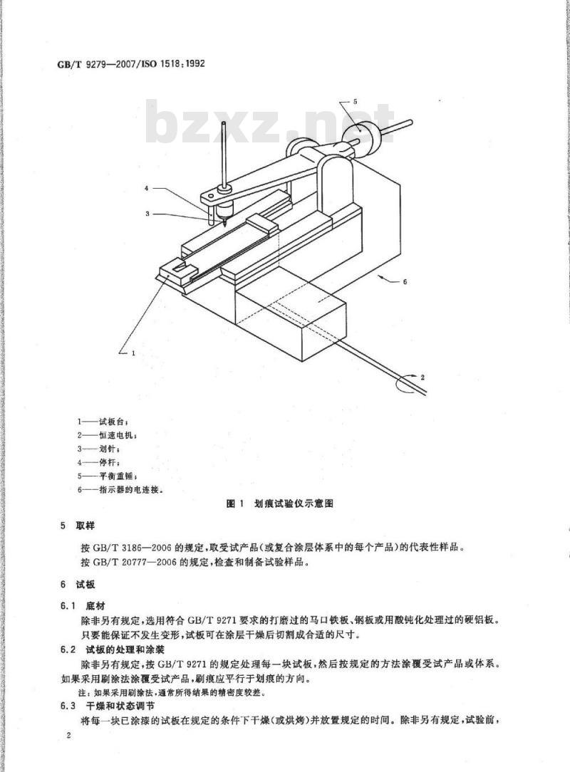 GB/T 9279-2007 色漆和清漆 划痕试验