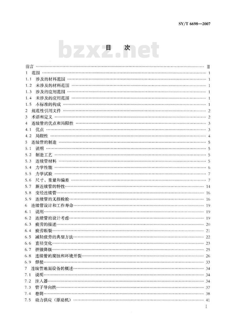 SY/T 6698-2007 油气井用连续管作业推荐作法