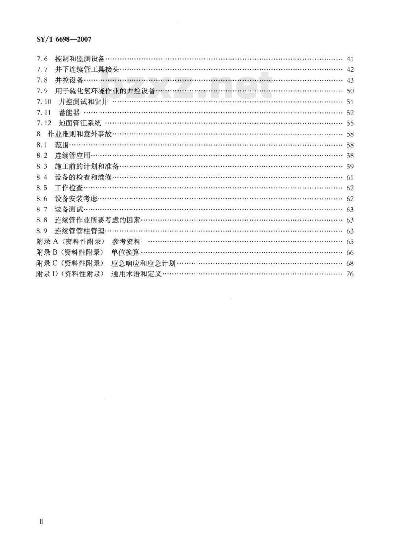 SY/T 6698-2007 油气井用连续管作业推荐作法