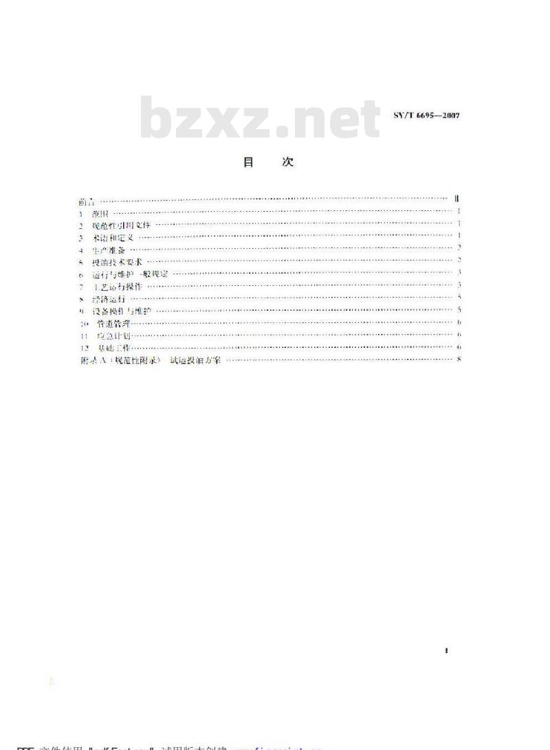 SY/T 6695-2007 成品油管道运行规范