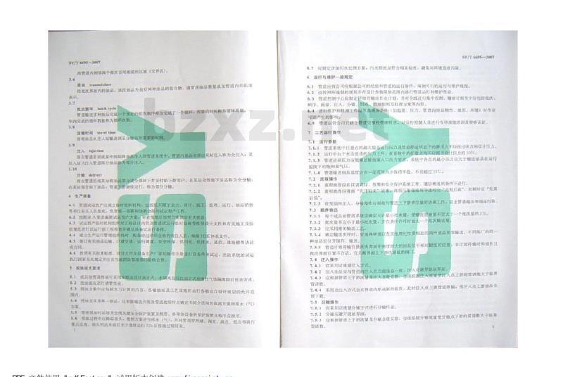 SY/T 6695-2007 成品油管道运行规范