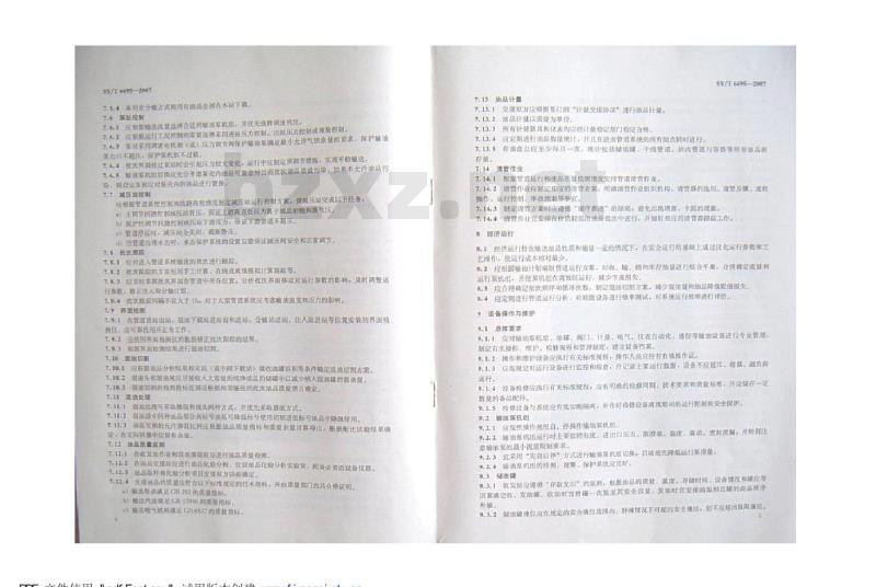 SY/T 6695-2007 成品油管道运行规范