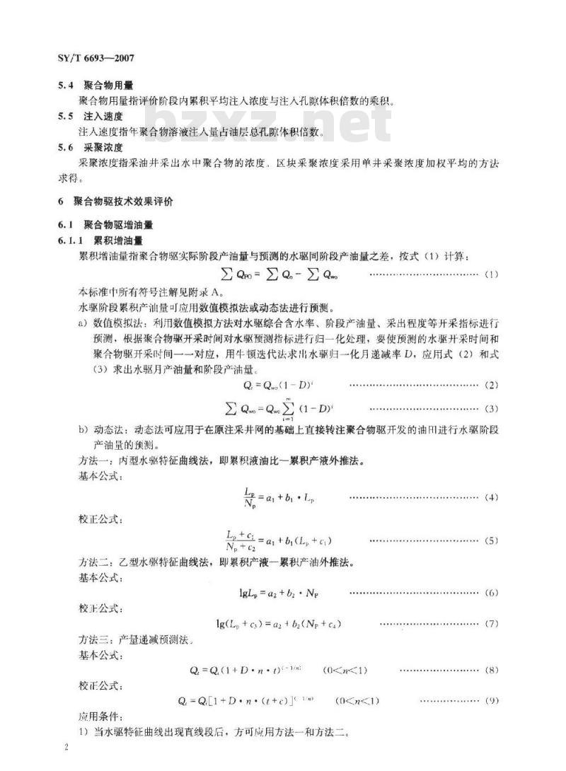 SY/T 6693-2007 聚合物驱开发效果评价方法