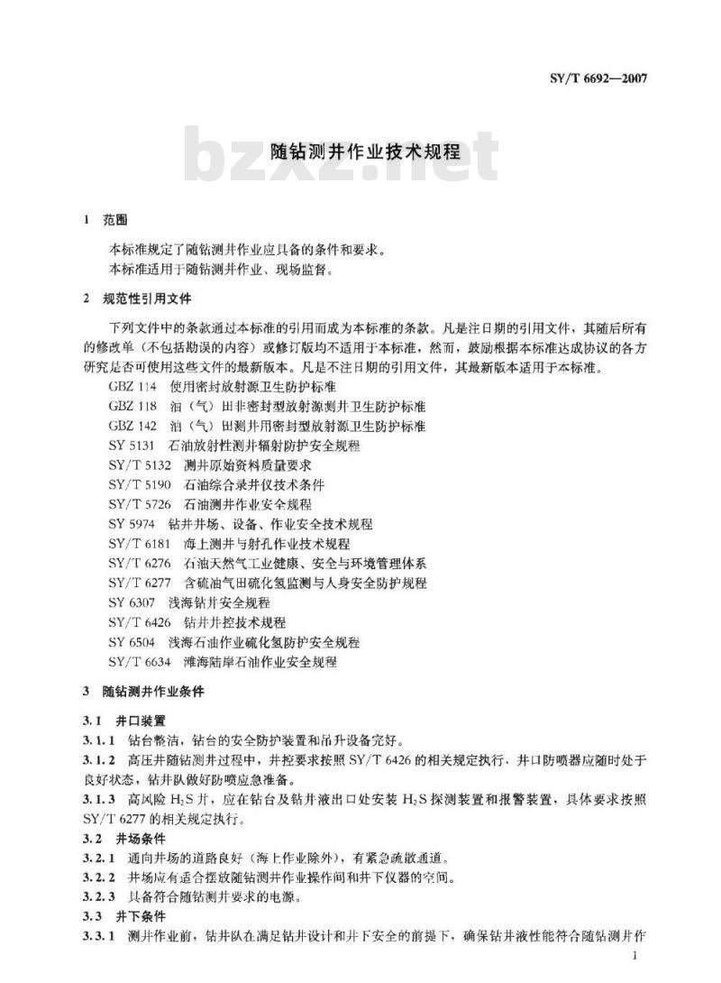SY/T 6692-2007 随钻测井作业技术规程
