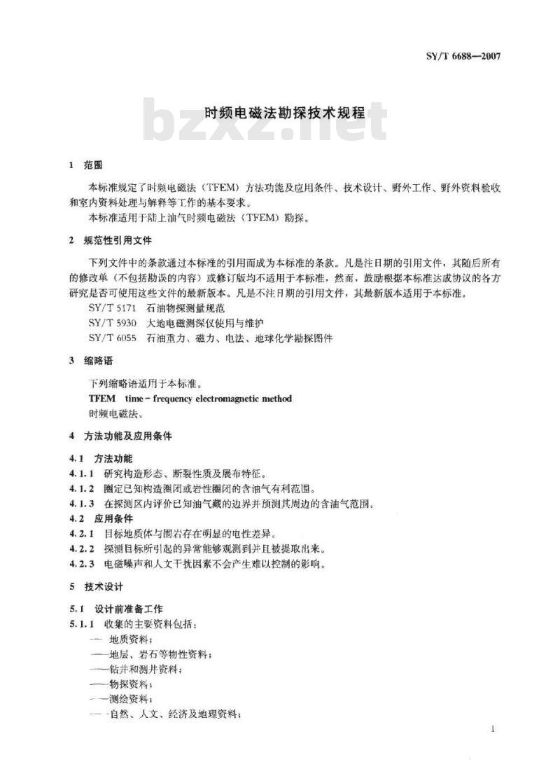 SY/T 6688-2007 时频电磁法勘探技术规程