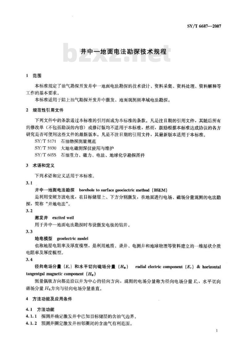 SY/T 6687-2007 井中—地面电法勘探技术规程
