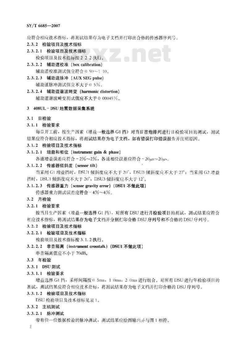SY/T 6685-2007 全数字SYSTEM IV/408UL地震数据采集系统检验项目及技术指标