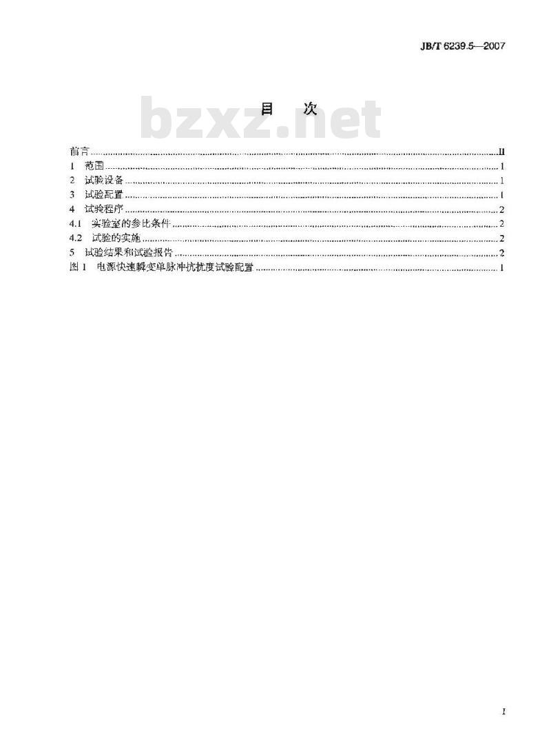 JB/T 6239.5-2007 工业自动化仪表通用试验方法 第5部分：电源快速瞬变单脉冲抗扰度试验