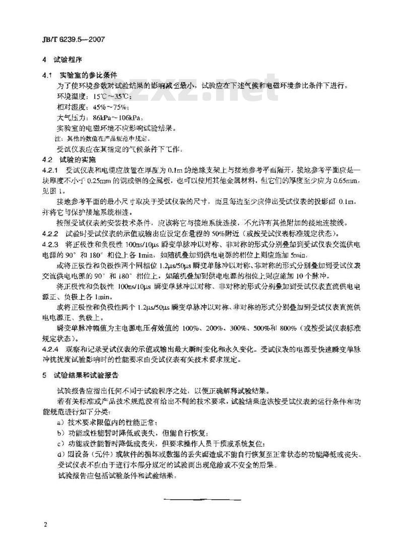 JB/T 6239.5-2007 工业自动化仪表通用试验方法 第5部分：电源快速瞬变单脉冲抗扰度试验