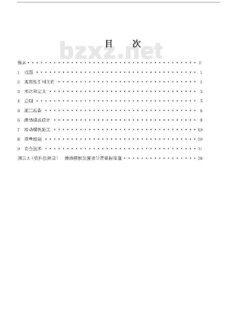 DL/T 5400-2007 水工建筑物滑动模板施工技术规范
