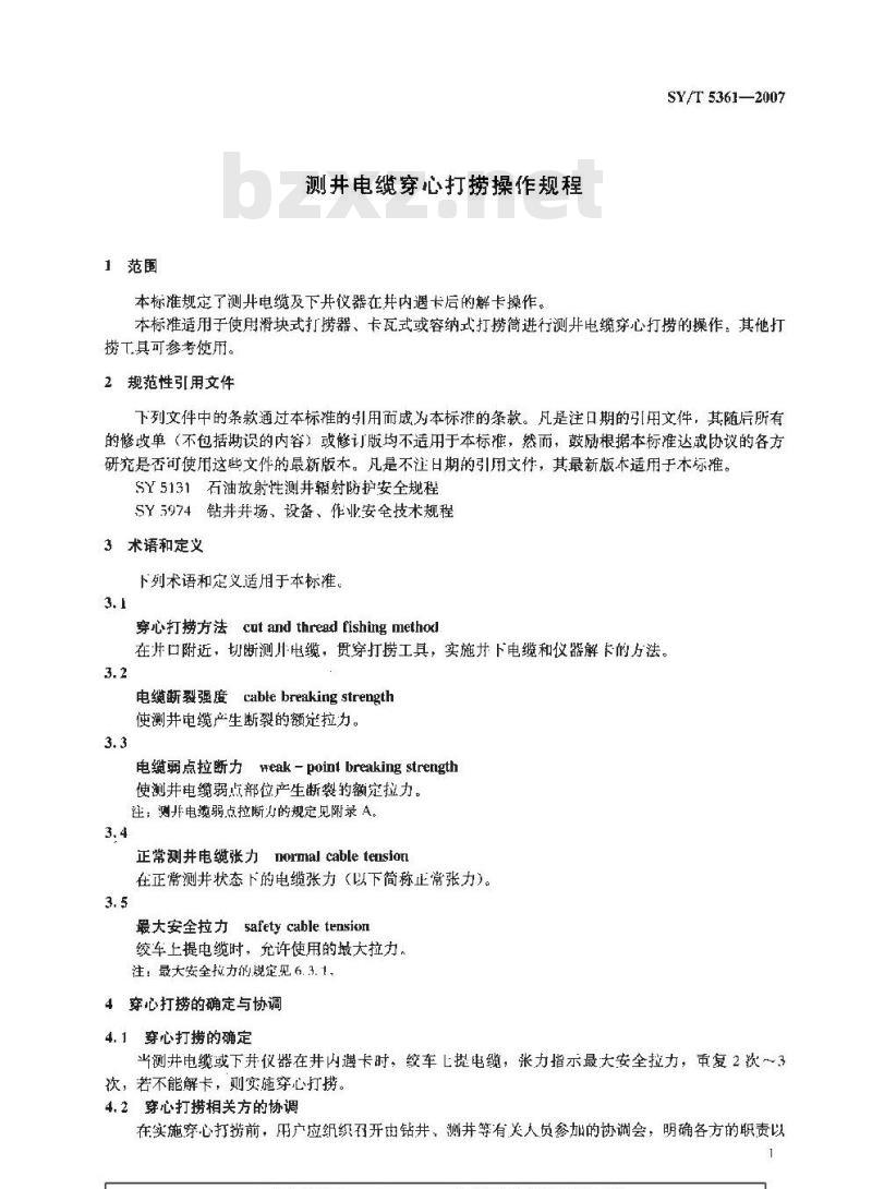 SY/T 5361-2007 测井电缆穿心打捞操作规程