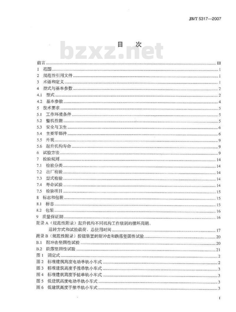 JB/T 5317-2007 环链电动葫芦