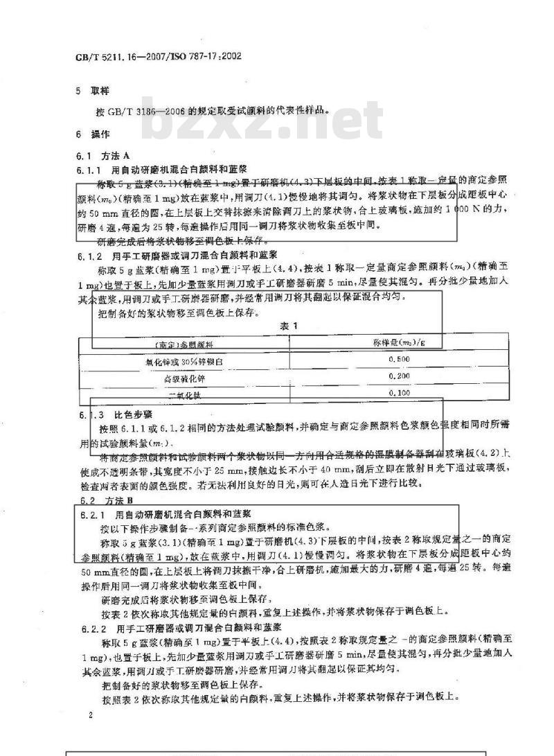 GB/T 5211.16-2007 白色颜料消色力的比较