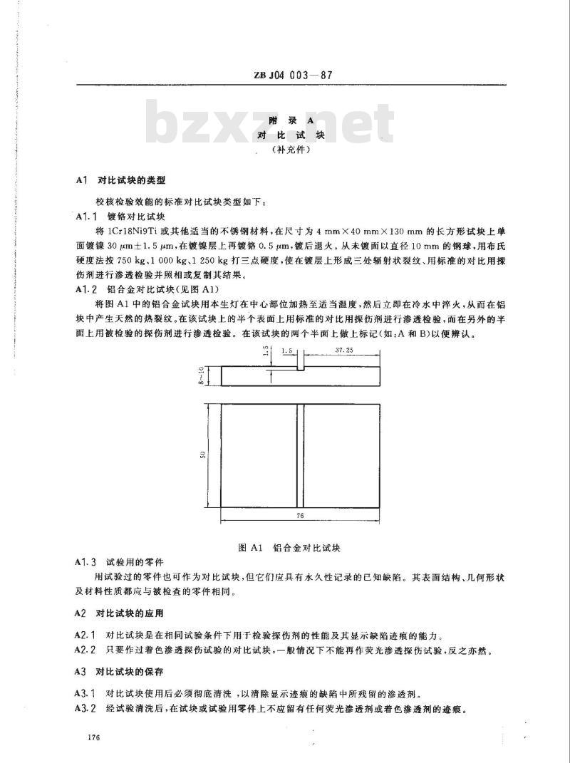 ZB J 04003-1987 控制渗透探伤材料质量的方法