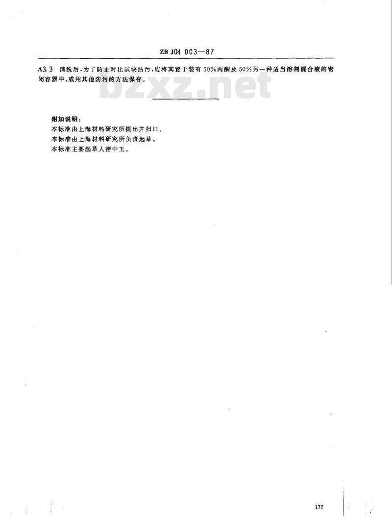 ZB J 04003-1987 控制渗透探伤材料质量的方法