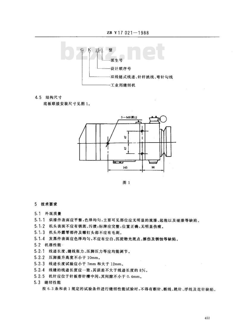 ZB Y 17021-1988 工业缝纫机 GK15型封包缝纫机机头