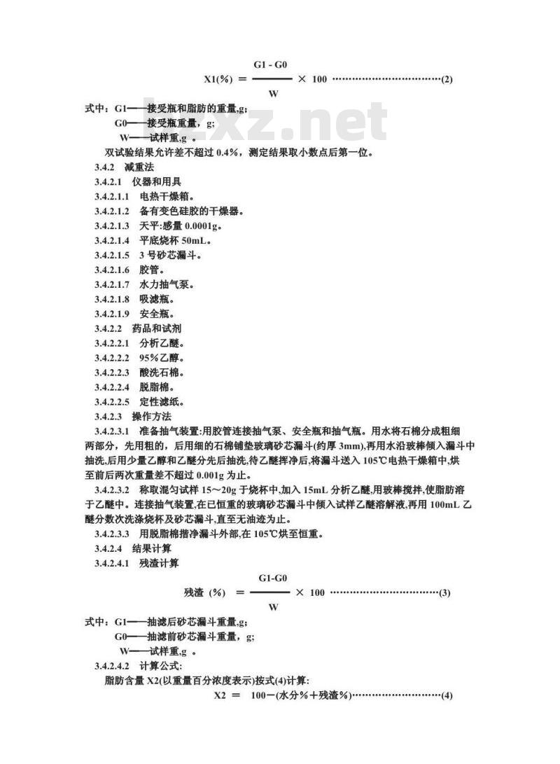 ZB X 14010-1987 人造奶油