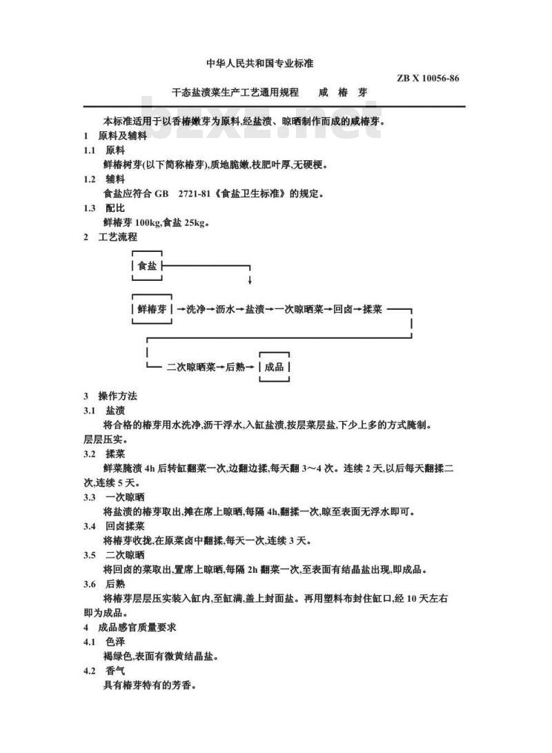 ZB X 10054-1986 干态盐渍菜生产工艺通用规程 梅干菜