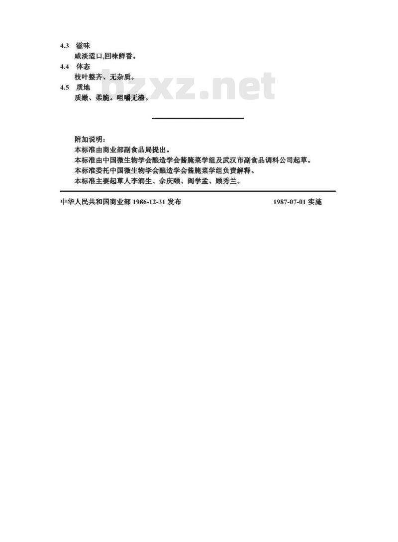 ZB X 10054-1986 干态盐渍菜生产工艺通用规程 梅干菜