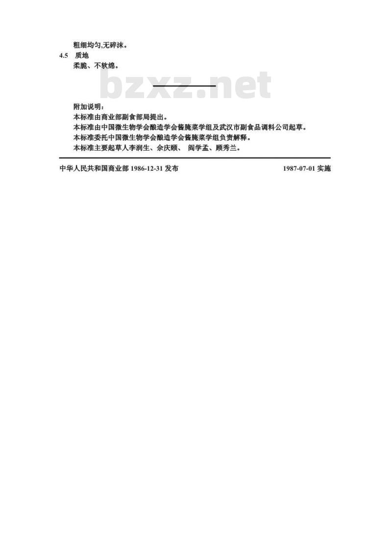 ZB X 10036-1986 酱油渍菜生产工艺通用规程 辣油萝卜丝