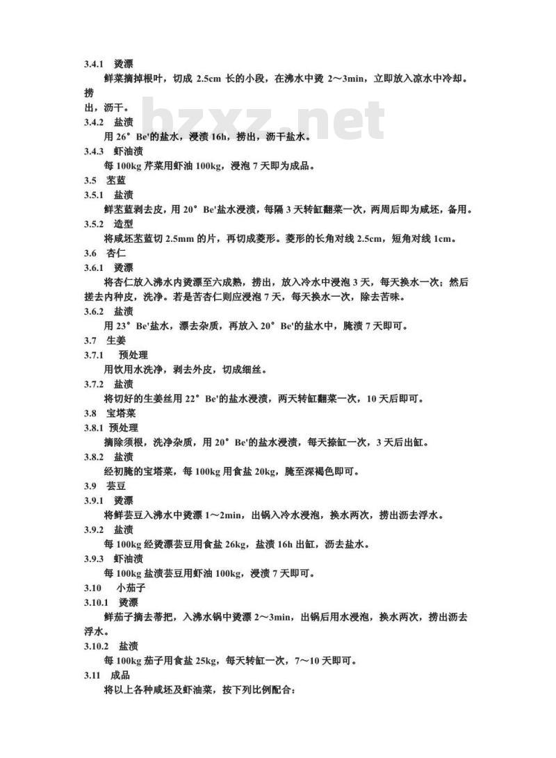 ZB X 10029-1986 虾油渍菜生产工艺通用规程 什锦菜