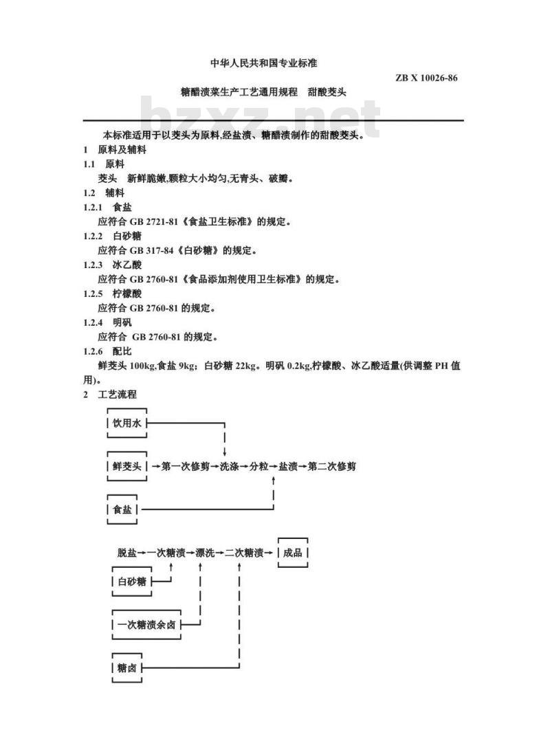 ZB X 10026-1986 糖醋渍菜生产工艺通用规程 甜蒜荞头
