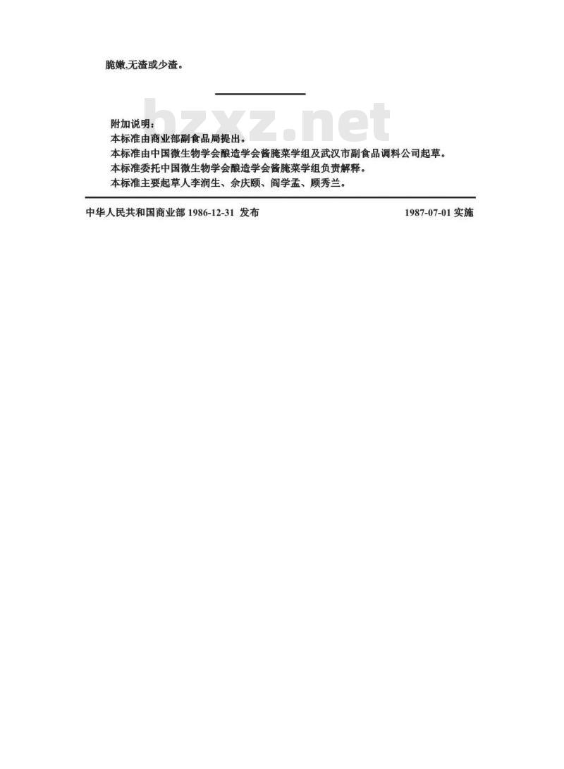 ZB X 10026-1986 糖醋渍菜生产工艺通用规程 甜蒜荞头