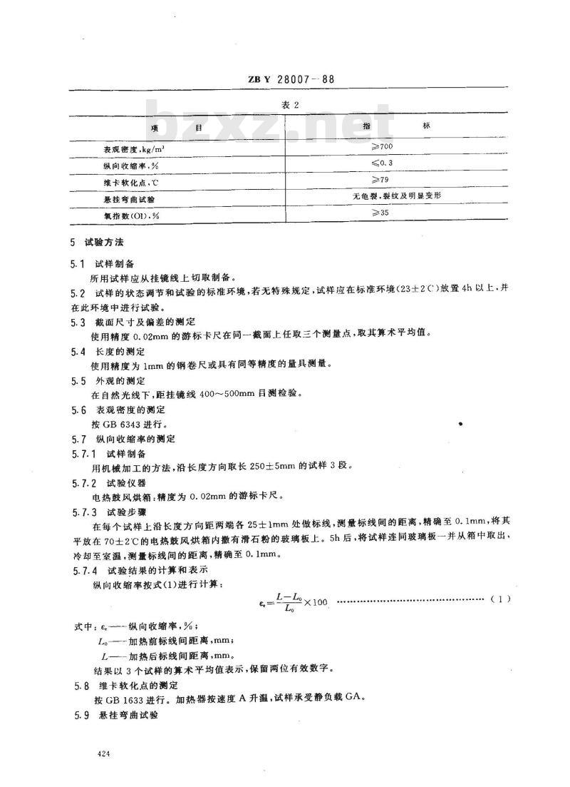 ZB Y 28007-1988 低发泡聚氯乙烯(PVC)挂镜线