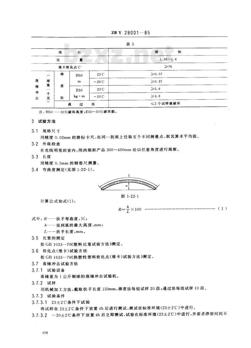 ZB Y 28001-1985 硬聚氯乙烯楼梯扶手