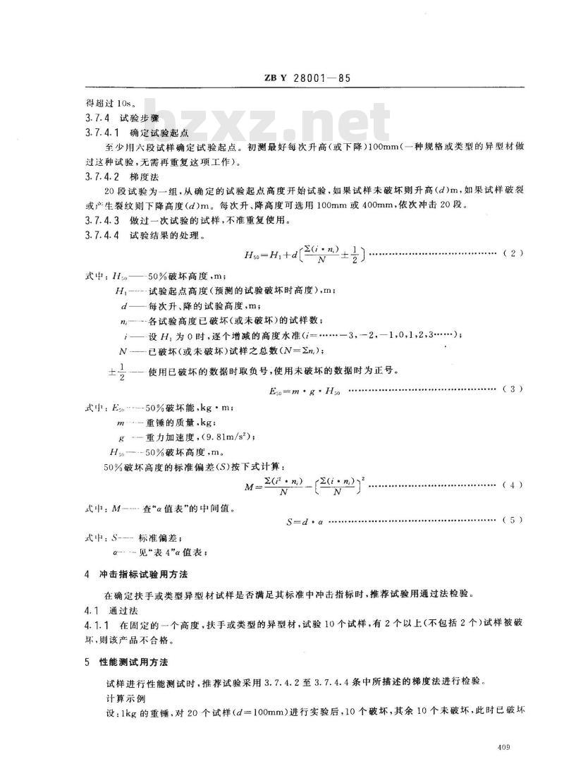 ZB Y 28001-1985 硬聚氯乙烯楼梯扶手