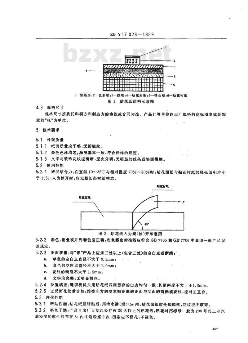 ZB Y 17026-1989 缝纫机、自行车贴花纸