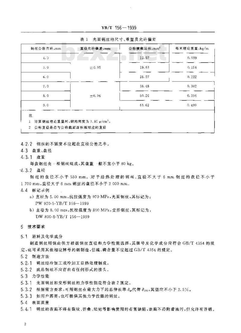 YB/T 156-1999 中强度预应力混凝土用钢丝