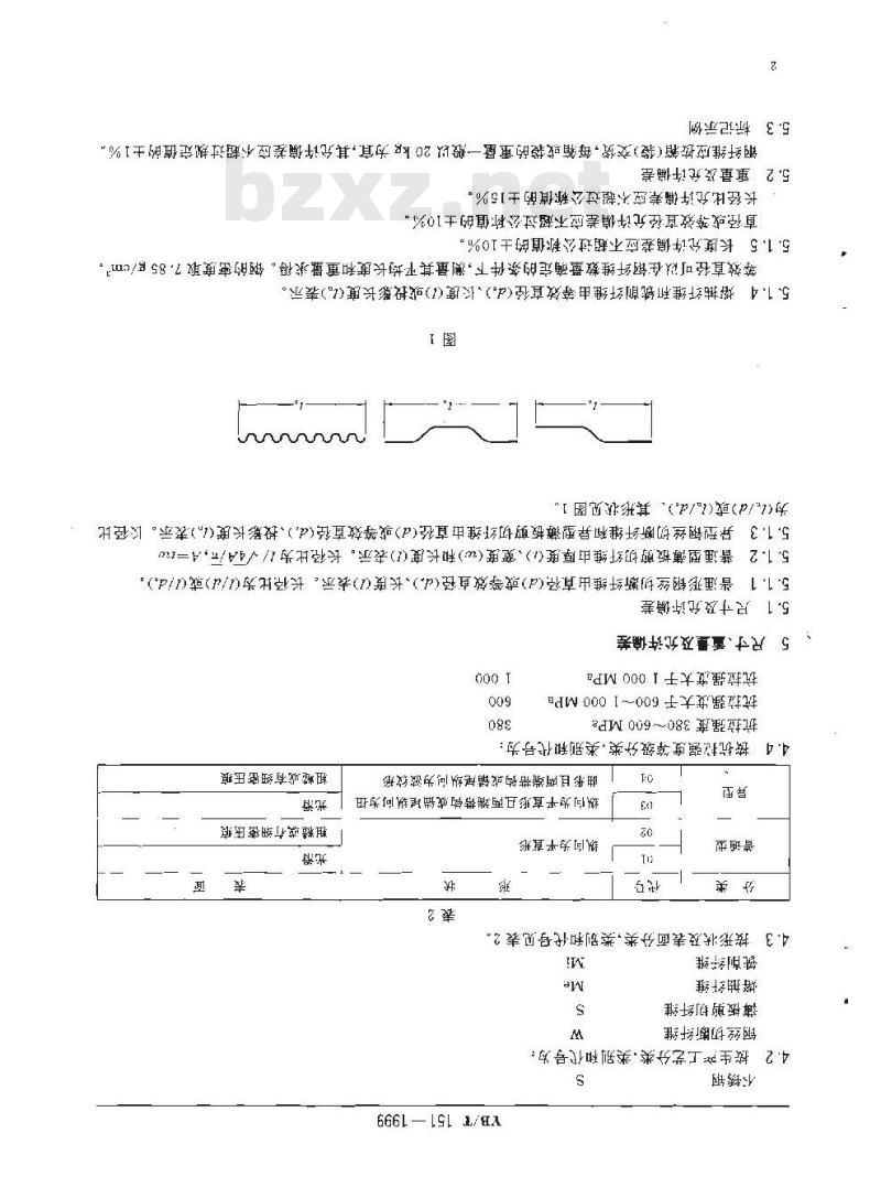 YB/T 151-1999 混凝土用钢纤维